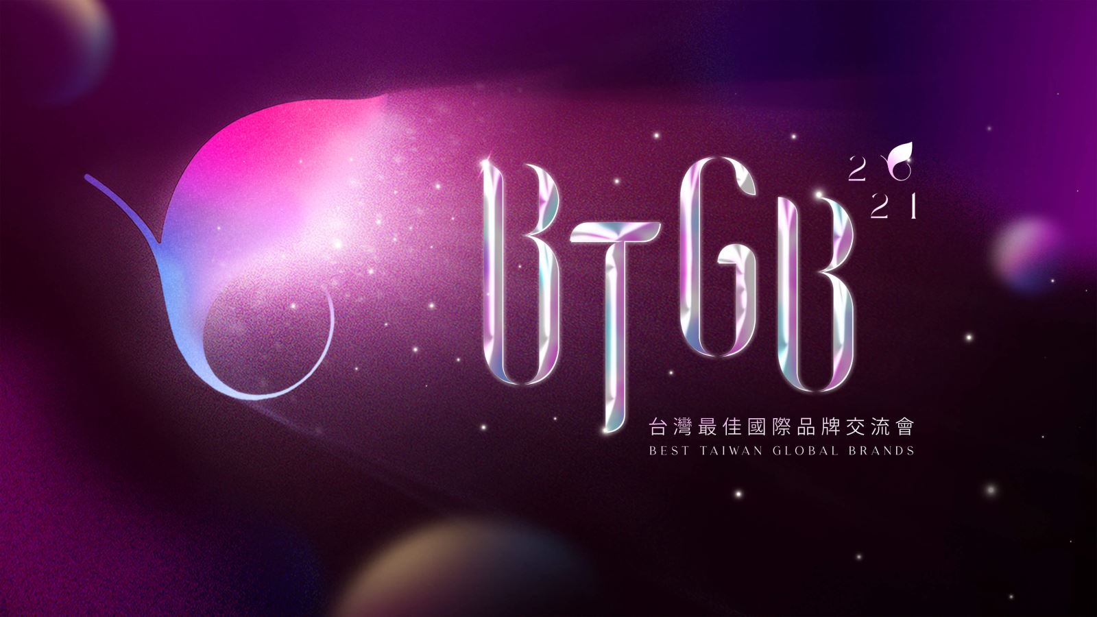2021 BTGB 主視覺